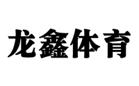 郭瑞雪
